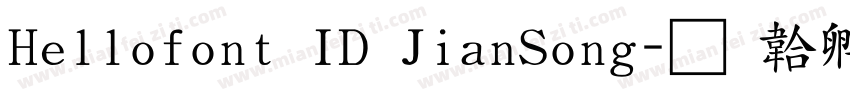 Hellofont ID JianSong字体转换